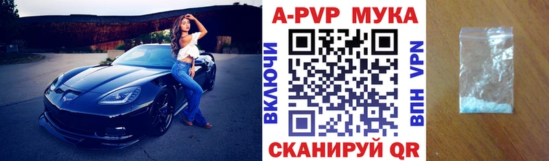 ссылка на мегу маркетплейс  Сегежа  APVP Crystall 