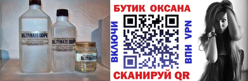 что такое   Сегежа  кракен вход  Бутират GHB 