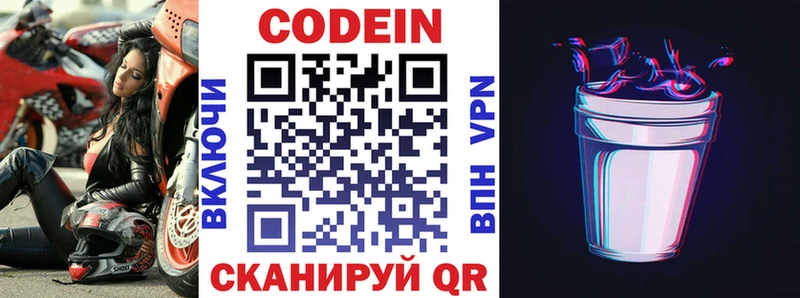 мега как войти  Сегежа  Codein Purple Drank  как найти наркотики 
