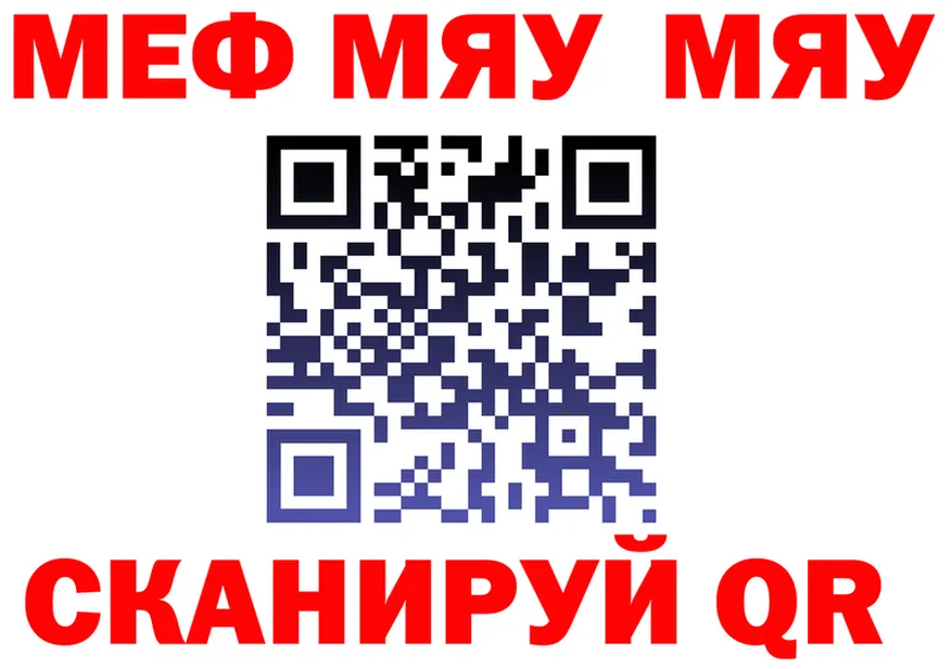 МЯУ-МЯУ кристаллы рабочий сайт площадка hydra Сегежа
